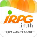 irpg.in.th irpg_badge